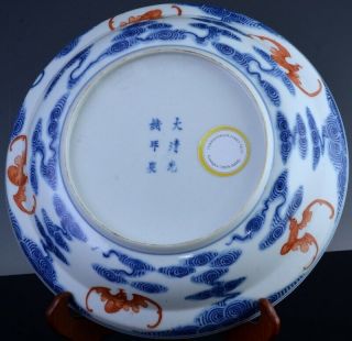 Large C1890 Chinese Guangxu Mark & Period Blue White & Iron Red Bats Bowl Dish