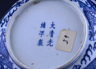 RARE c1890 CHINESE IMPERIAL GUANGXU MARK & PERIOD BLUE WHITE DRAGON DISH PLATE 2 12
