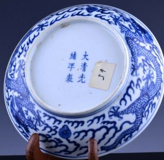 RARE c1890 CHINESE IMPERIAL GUANGXU MARK & PERIOD BLUE WHITE DRAGON DISH PLATE 2 7