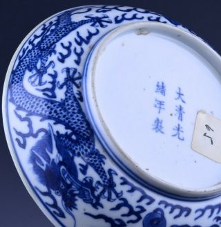 RARE c1890 CHINESE IMPERIAL GUANGXU MARK & PERIOD BLUE WHITE DRAGON DISH PLATE 2 9