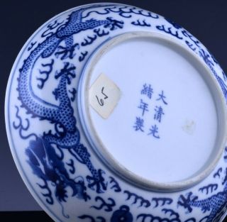 RARE c1890 CHINESE IMPERIAL GUANGXU MARK & PERIOD BLUE WHITE DRAGON DISH PLATE 1 6