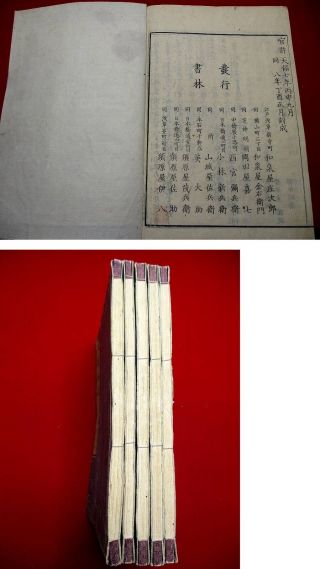5 - 80 HOKUSAI ukiyoe NIKKO Japanese Woodblock print 5 BOOK 12
