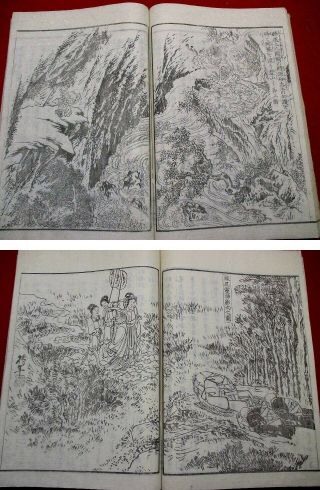 5 - 80 HOKUSAI ukiyoe NIKKO Japanese Woodblock print 5 BOOK 4