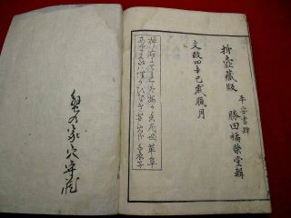 3 - 50 Japanese BANKA Haiku poem Woodblock print BOOK 11