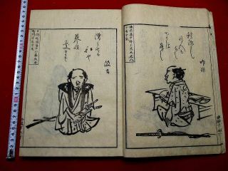 3 - 50 Japanese Banka Haiku Poem Woodblock Print Book