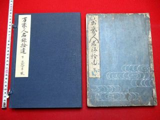 3 - 50 Japanese BANKA Haiku poem Woodblock print BOOK 2