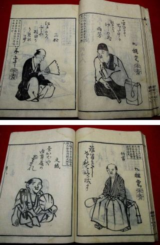 3 - 50 Japanese BANKA Haiku poem Woodblock print BOOK 7