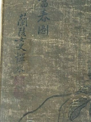 Chinese Scroll Painting OF Flowers,  Qing Dynasty,  18thc Signed Lan Ling. 8
