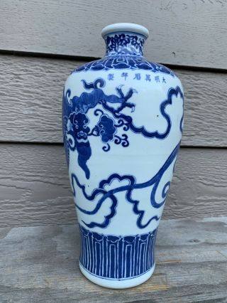 Antique Chinese Blue And White Porcelain Vase Qing Ming China Asian