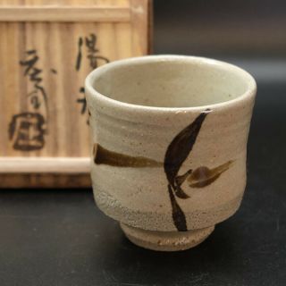 Beauty Shoji Hamada Japanese Mashiko Pottery Tetsue Yunomi Tea Cup