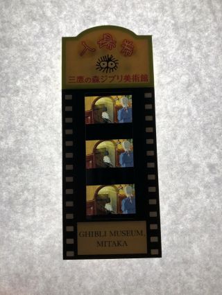Ghibli Museum Ticket Howl’s Moving Castle Film Strip And Bonus Brochure Map