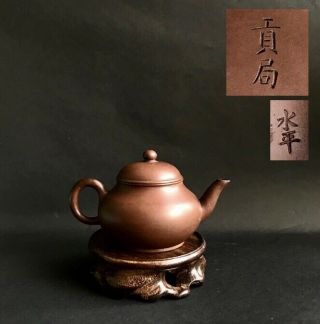 Antique Chinese Yixing Zisha Teapot Chinese Mark Very Rare 19th Qing 100cc