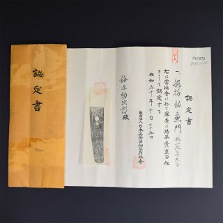 Authentic JAPANESE KATANA SWORD WAKIZASHI KANEKADO 兼門 w/NBTHK KICHO PAPER NR 2