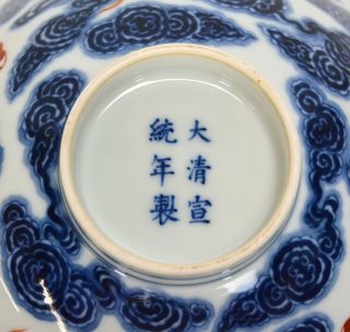Rare Chinese Qing Xuantong MK Blue and White Porcelain Bowl with Coral Red Bats 9