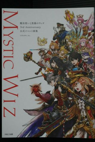 Japan Quiz Rpg: The World Of Mystic Wiz 3rd Anniversary Official Event Art Book