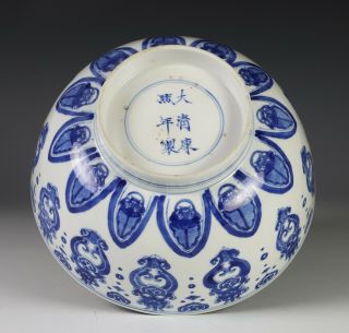 Antique Chinese Blue and White Porcelain Bowl - Kangxi Mark and Period 4