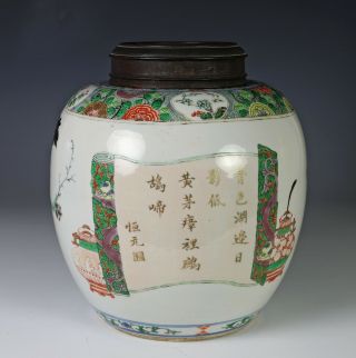 Antique Chinese Famille Verte Porcelain Jar with Figures and Writing - 18c 3
