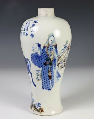 Unusual Antique Chinese Underglaze Blue and Red Vase with Figures and Writing 3