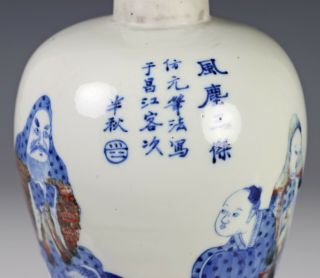 Unusual Antique Chinese Underglaze Blue and Red Vase with Figures and Writing 6