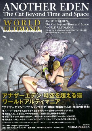 Dhl Another Eden The Cat Beyond Time And Space World Ultimania Game Art Fan Book