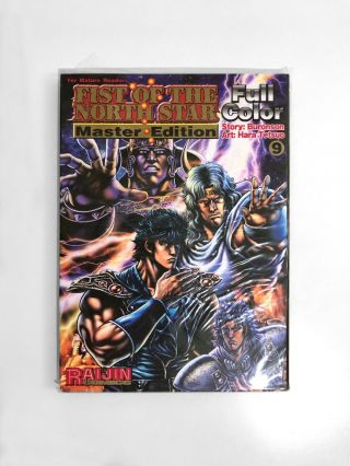 Fist Of The North Star Master Edition 9 Raijin Comics Manga