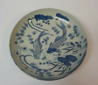 19th C.  Asian Chinese? Blue & White 11.  75 " Bowl With Fish,  Signed