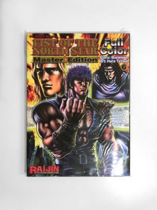 Fist Of The North Star Master Edition 6 Raijin Comics Manga