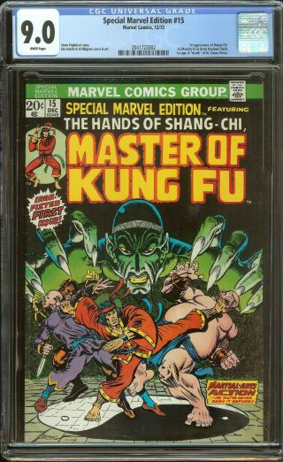 Special Marvel Edition 15 Cgc 9.  0 1st Shang - Chi,  Master Of Kung Fu White Pages