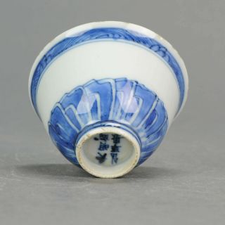 Antique Chinese 17c Porcelain Ming China Bowl Twisted Pattern Marked[:zh.