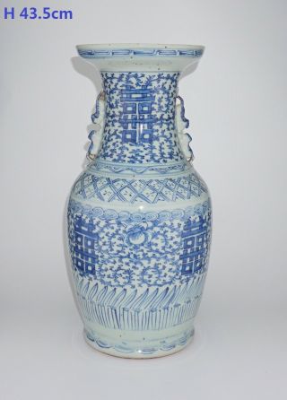 Huge Antique Chinese Blue And White Porcelain Wedding Vase Xi Vase 19th C Qing