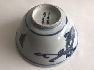 China Late Ming 萬曆 Wanli Bowl Chilong 17th Century With Marks