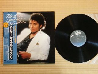 Michael Jackson ‎– Thriller 25·3p - 399 Japan Insert Booklet Obi Near Media