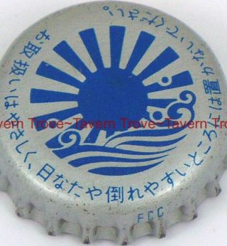 1950s Japan Asahi Beer Blue Cork - Lined Crown Tavern Trove