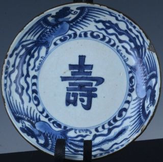 Great C1600 Chinese Wanli Ming Dynasty Blue White Phoenix Birds Dish Plate Mark