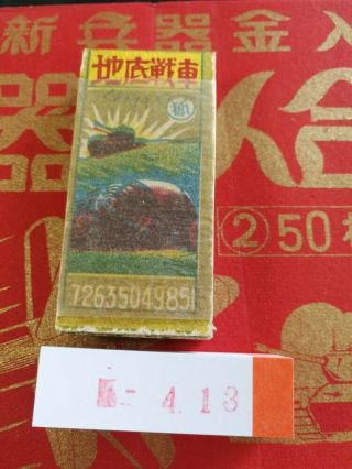 Menko Vintage Game Card Playing War Military Rocket Bomb Set Japanese Sheet