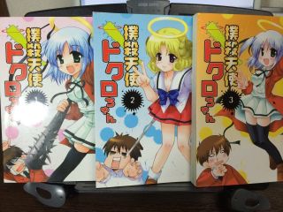 Japan Manga:bludgeoning Angel Dokuro - Chan Comic Book 1 - 3 Complete