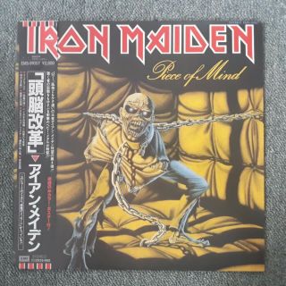 Iron Maiden Japan Lp Obi Japanese Rare Piece Of Mind