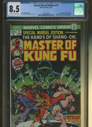 Special Marvel Edition 15 Cgc 8.  5 | Marvel 1973 |1st Shang - Chi Fu Man Chu & More
