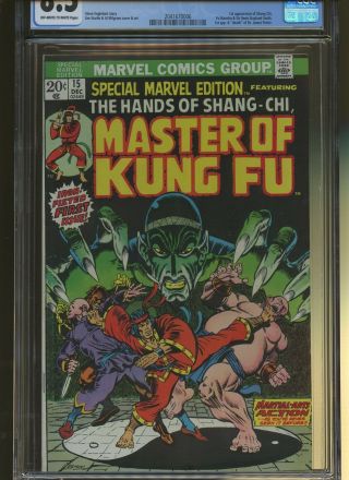Special Marvel Edition 15 CGC 8.  5 | Marvel 1973 |1st Shang - Chi Fu Man Chu & More 2