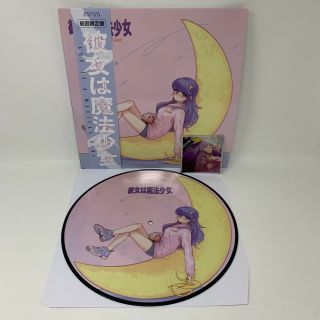 Bigwave Ep Picture Disc Vinyl Record Vaporwave Limited Edition With Halo Sticker