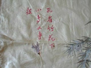 ANTIQUE CHINESE QING DYNASTY EMBROIDERY EMBROIDERED LARGE PEACOCK BANNER SIGNED 4
