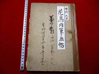 1 - 20 Japanese 124 pages sketch hand drown pictures BOOK 2