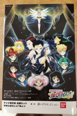 Sailor Moon Sailor Stars Poster Cast 11x17 Color Laminated