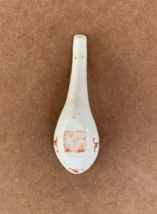 Antique Nyonyaware Straits Chinese Yellow Spoon 2