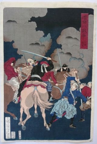 Japanese Woodblock Print Circa 1876 Yoshitoshi Antique Night Battle