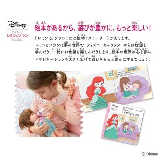 REMIN & SOLAN Remin Basic Set Disney Little Mermaid Ariel Doll w/ Tracking 2
