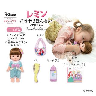 REMIN & SOLAN Remin Basic Set Disney Little Mermaid Ariel Doll w/ Tracking 3