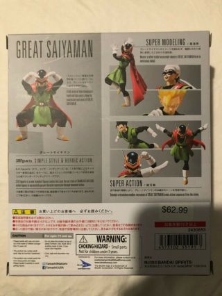 S.  H.  Figuarts Great Saiyaman Dragon Ball Z Bandai Action Figure USA 2