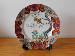 C.  17th - Rare - Antique Japan Japanese Arita Imari Hand Painted Porcelain Plate
