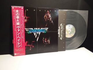 Van Halen " Self - Titled Debut " Lp Japan - Obi Nm Japanese Vinyl Audiophile 1984 5150